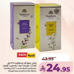 بارفان عطر او دو تواليت 125 مل ليفندر/حديقه/ورده/ياسمين/اوركيد