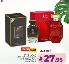 عطر جي بي دي سوبر ميو 100 مل