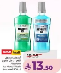 غسول فم اسوليت ايس 500 مل