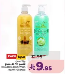 غسول روزا بيلا 850 مل assorted