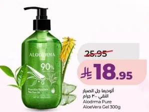 AloDerma Pure Aloe Vera Gel 300g