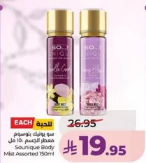 Sounique Body Mist Assorted 150ml