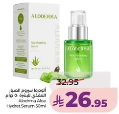 الودرما سيروم هيدرات للبشره - 50 جرام