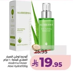 Aloe Hydrating Moisturizer 100g