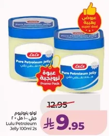 لوشن بتروليوم 100 مل 2