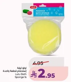 ليفه استحمام قطعه واحده