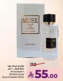 عطر المسك عود ال ارابيا 100 مل