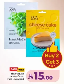 Arumvit/Riahn Face Mask Assorted