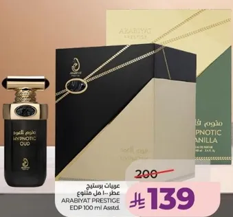 عطر عربيات بريستيج هيبنوطيك عود 100 مل متنوع.