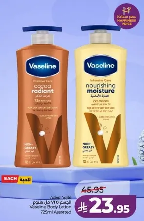 لوشن فازلين 725 مل assorted