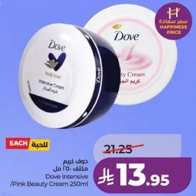 دوف كريم مكثف 250 مل