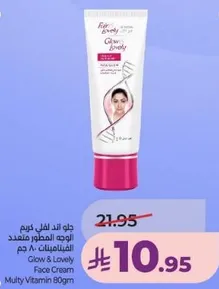 جل اند لافل كريم الوجه المطور متعدد الفيتامينات 80 جرام