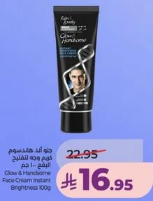 كريم وجه لتفتيح 100 جرام