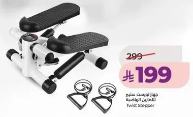 جهاز توست ستير للتمارين الرياضيه.