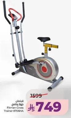 جهاز رياضي فيتمان