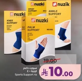 دعم رياضي للركبه والمعصم والكاحل.