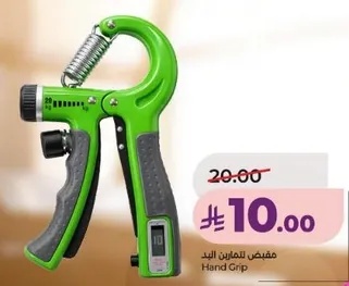 مقبض للتمارين اليد