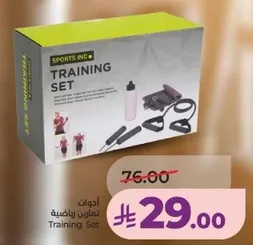 ادوات تمارين رياضيه