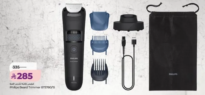مكينه حلاقه اللحيه فيليبس BT5820/15
