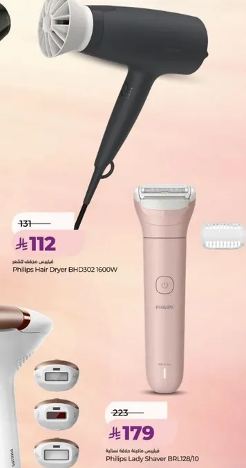 مجفف شعر فيليبس BHD302 1600 واط