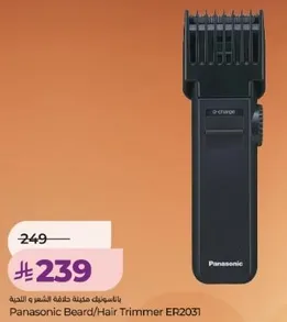 باناسونيك ماكينه حلاقه الشعر واللحيه