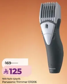 ماكينه حلاقه باناسونيك ER206