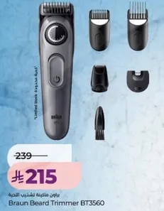 ماكينه تشذيب اللحيه براون BT3560