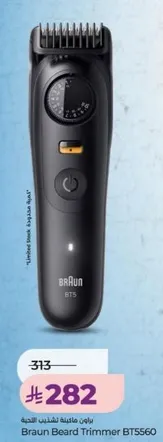 مكينه حلاقه اللحيه براون BT5560