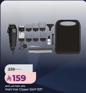 Wahl Hair Clipper 9247-1337