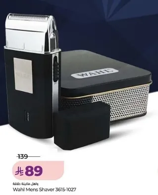 واهل ماكينه حلاقه للرجال 3615-1027