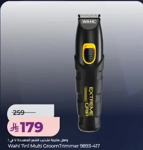 واهل ماكينه تشذيب الشعر المتعدده 7 في 1