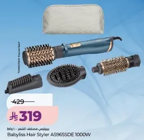 بيبيليس جهاز تصفيف الشعر AS965SDE 1000W