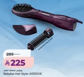 بيبيليس مصفف الشعر AS115SDE