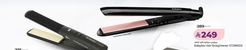 مكواه شعر بابيليس ST2882E