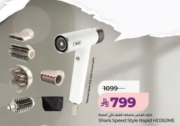 شرك سبيد ستايل رابد HD352ME