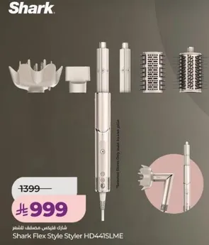 شرك فليكس ستايل مصفف للشعر HD44ISLME