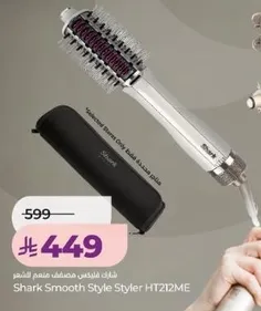 شياك فندسي مضغوط فم ستايلر