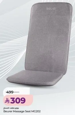 مقعد مساج بويرر MG202