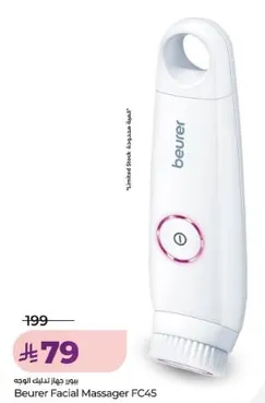 Beurer Facial Massager FC45