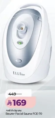 Beurer Facial Sauna FCE-70