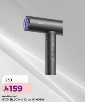 مجفف شعر IKON BLDC IK-H024Y