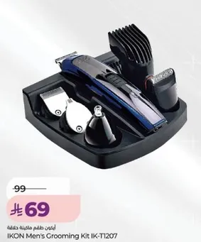 طقم العنايه بالرجال IKON IK-T1207