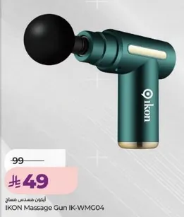 مسدس مساج ايكون IK-WMG04