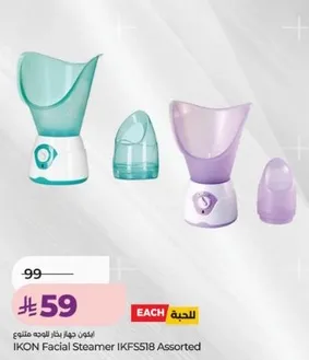 IKON Facial Steamer IKF5118 Assorted