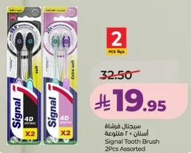 سجال فرشاه اسنان × 2 متنوعه