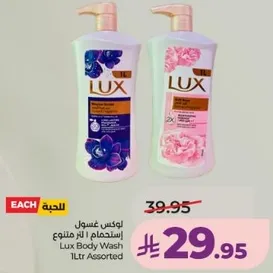 لوكس غسول استرخاء لا متنوع