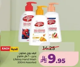 صابون يدين لايف بوي 200 مل متنوع