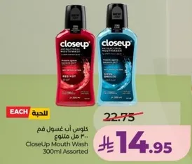 غسول فم كلوز اب 300 مل متنوع