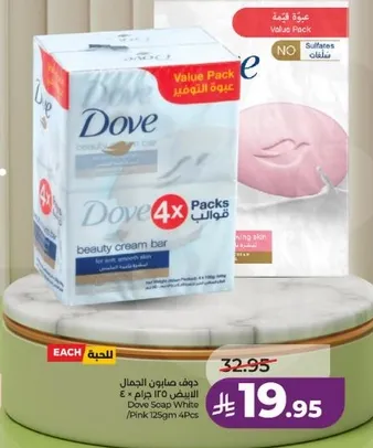 دوف صابون الجمال، 125 جرام، 4 عبوات.