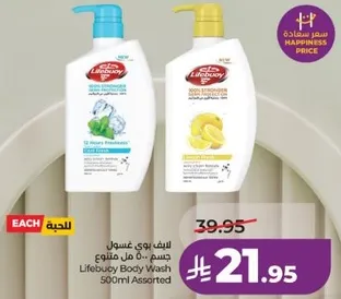 غسول بوي ليف بوي 500 مل متنوع